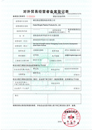 food management system